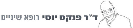 ד"ר פנקס יוסי